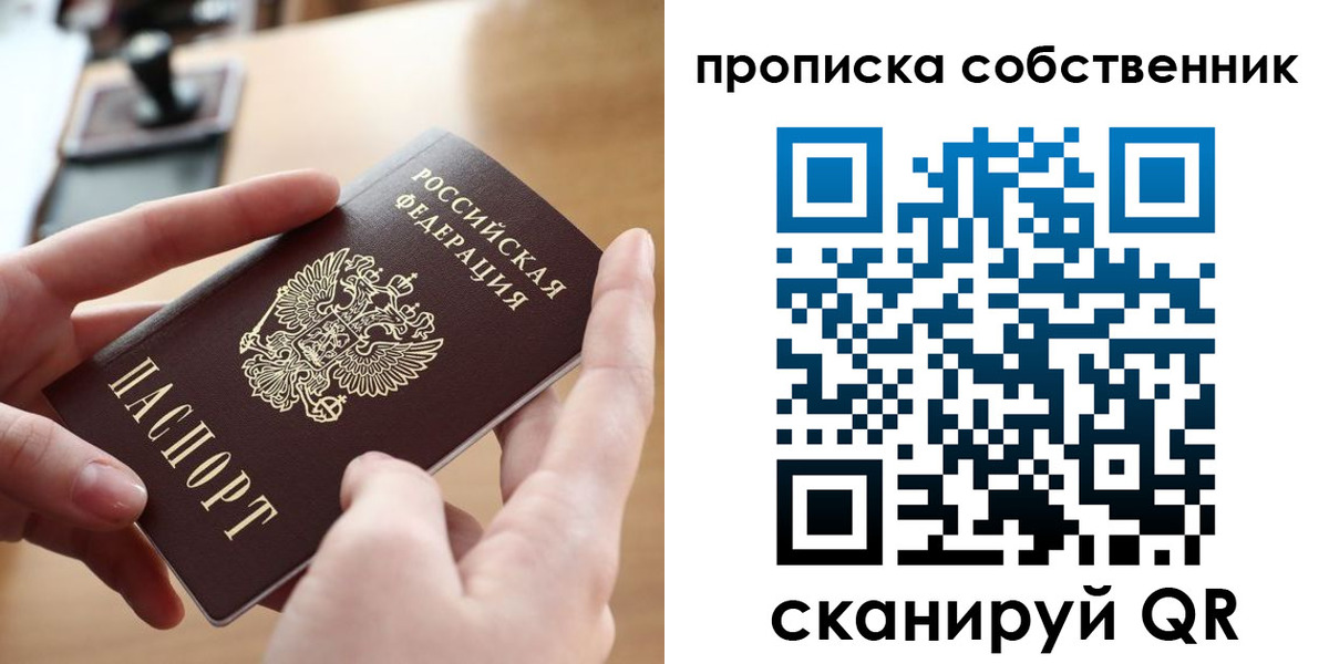 пропишу в квартире в Йошкар-Оле
