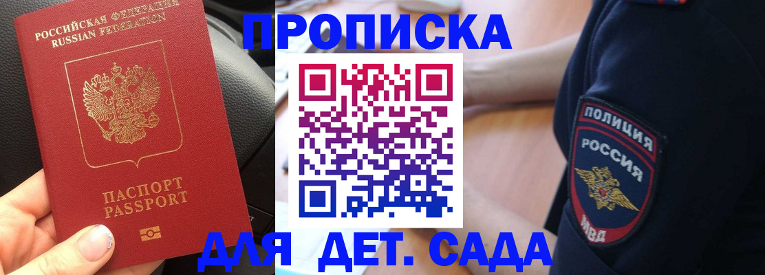 где прописаться в Йошкар-Оле