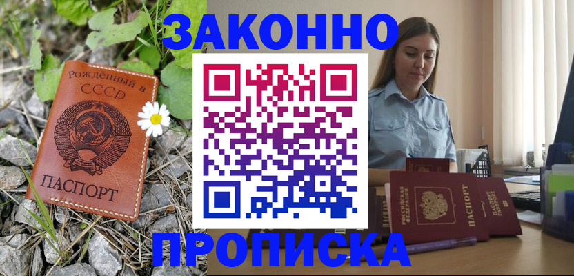 где прописаться в Йошкар-Оле