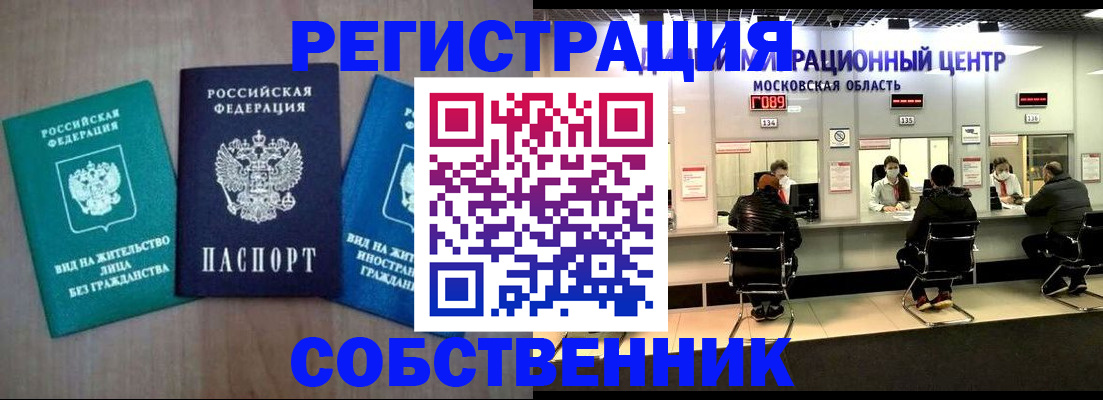 прописка для кредита в Йошкар-Оле