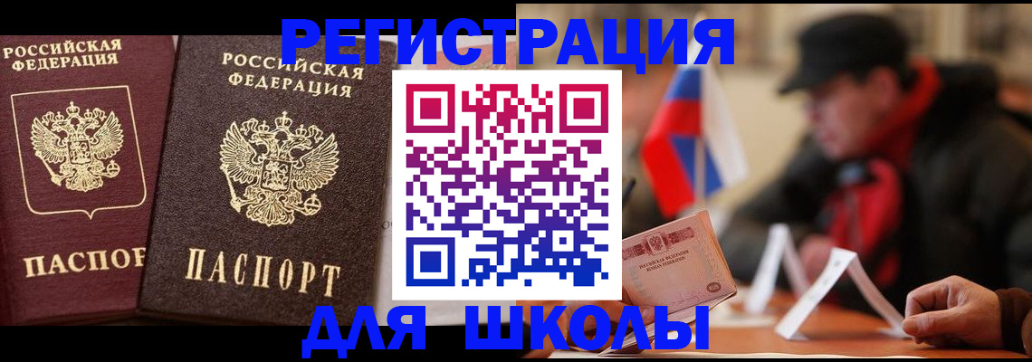 прописка от собственника в Йошкар-Оле