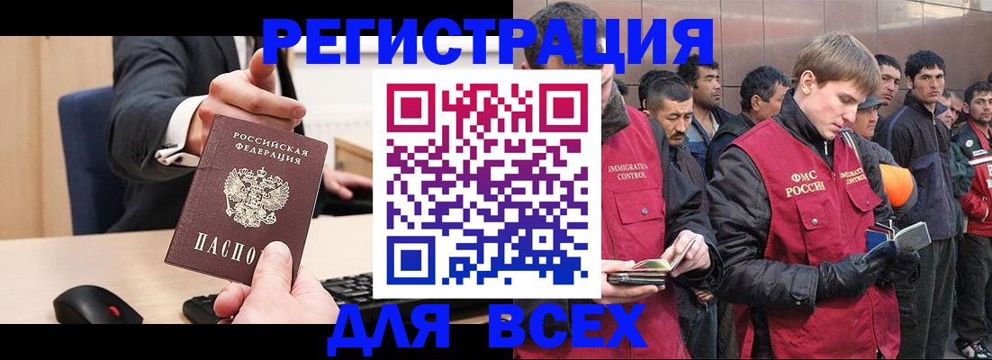 прописка 2025 в Йошкар-Оле