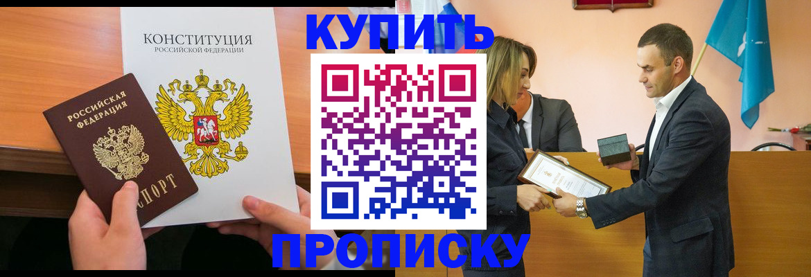 временная регистрация 2025 в Йошкар-Оле